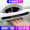 WVQ5   4/8Pcs Car Threshold Sticker with Door Handle Bowl Scratch Door Guard Edge Corner Universal Protective Sticker For Mercedes-Benz