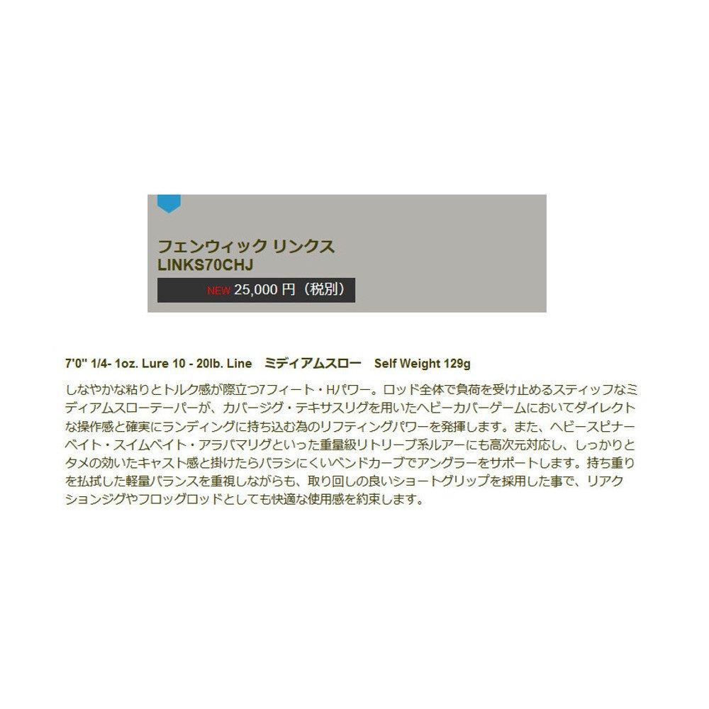 TIEMCO Fenwick Links LINKS70CHJ