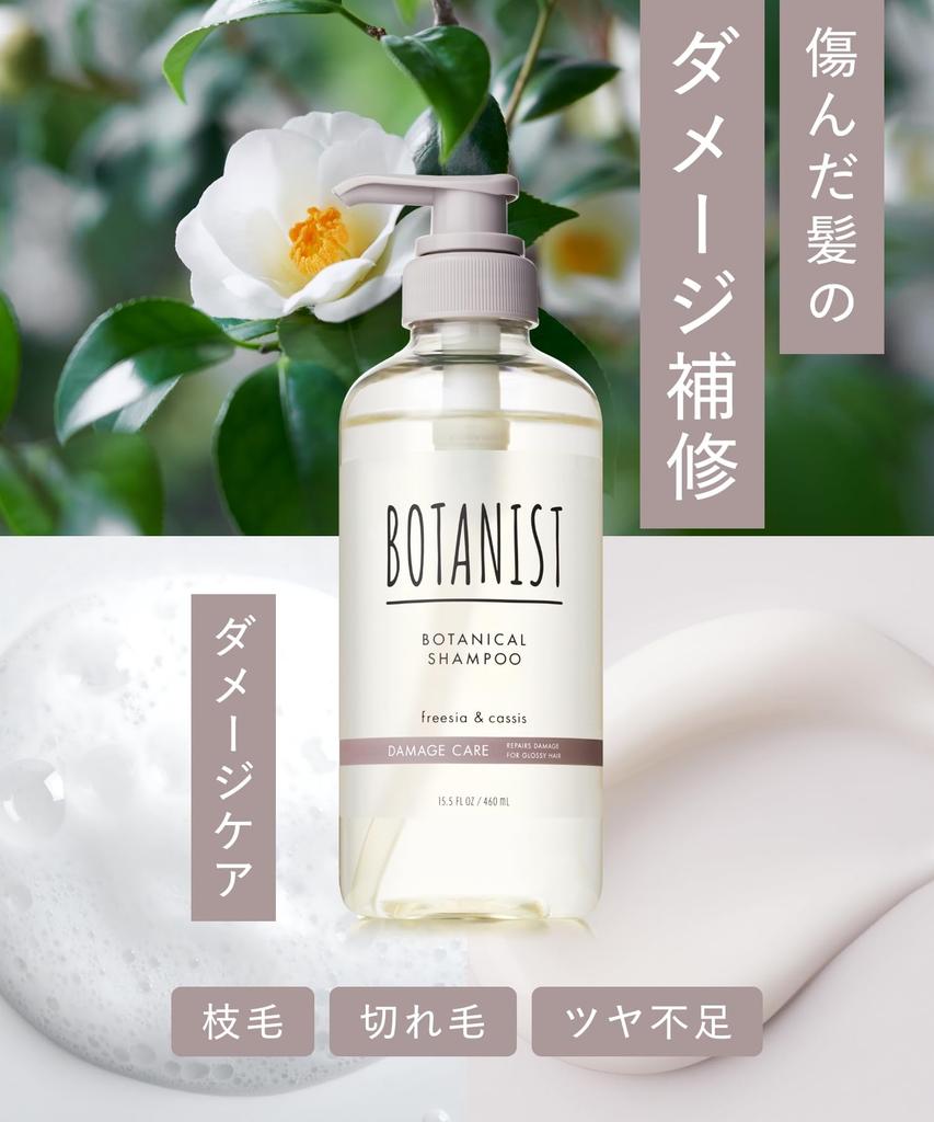 BOTANIST Набор Шампунь + Бальзам-уход Восстановление поврежденных волос