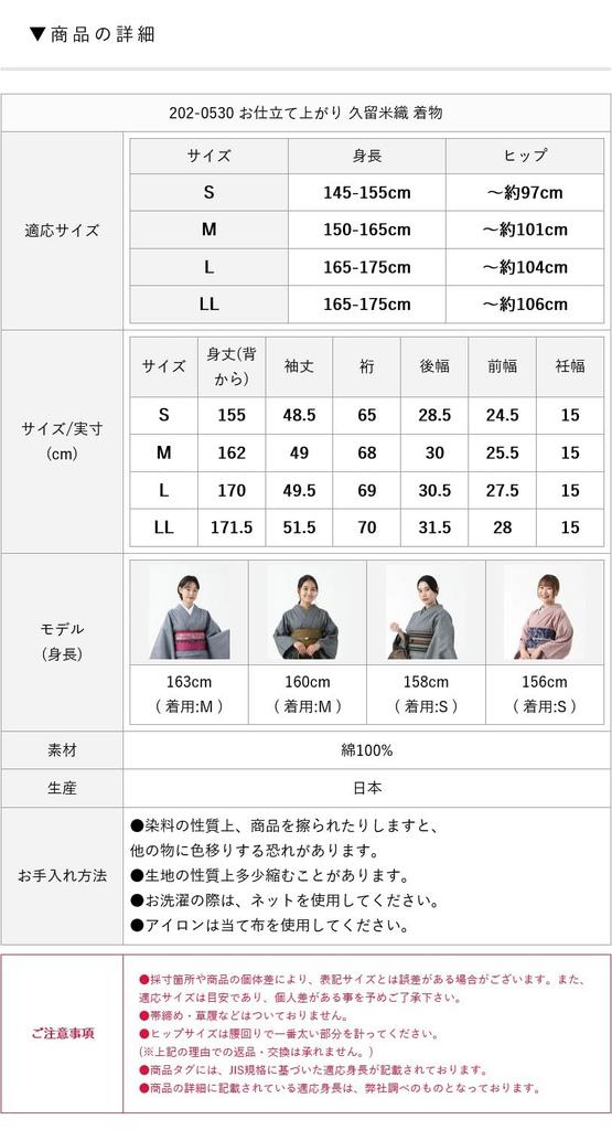 Хлопок Куруме Хлопок Сделано в одинарном стирающемся уже однотонном сером цвете M [Tayutafu] Кимоно, Ткать, Кимоно, Япония, Одежда, Кимоно, Пошитое на заказ, Женское,
