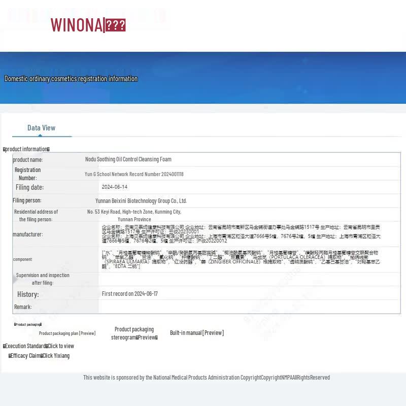 WINONA Успокаивающая пенка для умывания, контролирующая жирность