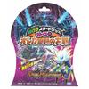 Duel Masters TCG DMSD-12 Super GR Start Deck Zero's Orega Moonless Sin