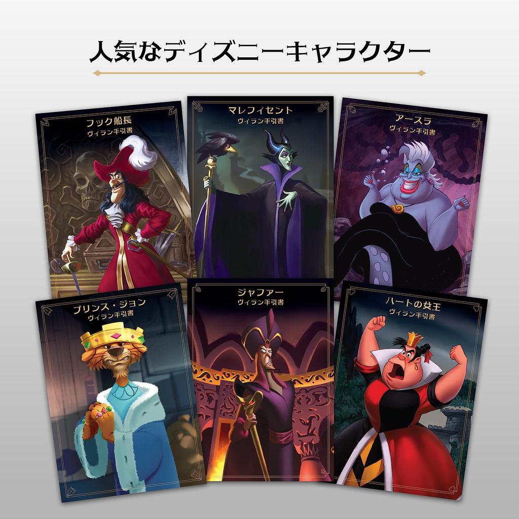 Ravensburger Villains Победа японцев 27588 5 Настольная игра [Disney - Зло] (Полная версия) (карточная игра)