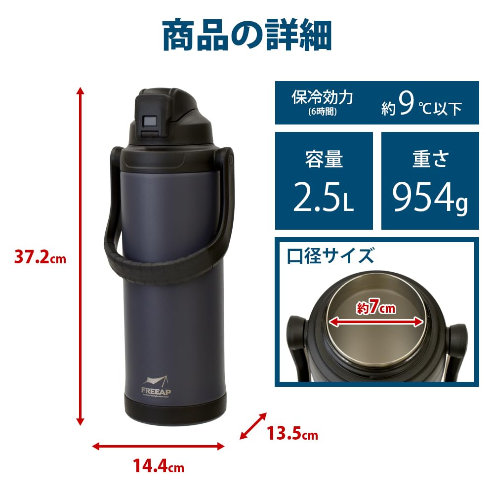 FREEAP Insulated Water Bottle, Large Capacity, 2.5 Liters, Sports Jug, Wide Diameter, Easy To Wash, Outdoor K-10885 (Greige)