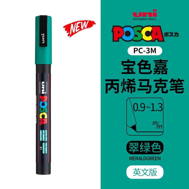 Маркер uni POSCA POP на водной основе, Ассорти цветов PC-1M/3M/5M Наконечники 0,7~2,5 мм Профессиональный акриловый маркер для художников и дизайнеров