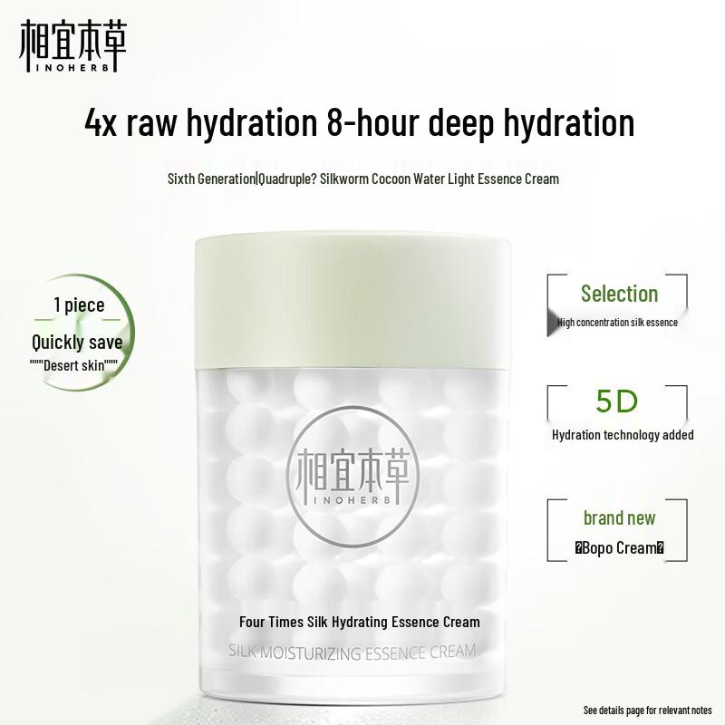 Inoherb 4x Шелковый крем-эссенция 6-го поколения для сияния