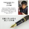 Sailor fountain pen Перьевая ручка Koshu Inden в ножнах средней тонкой 10-3051-320