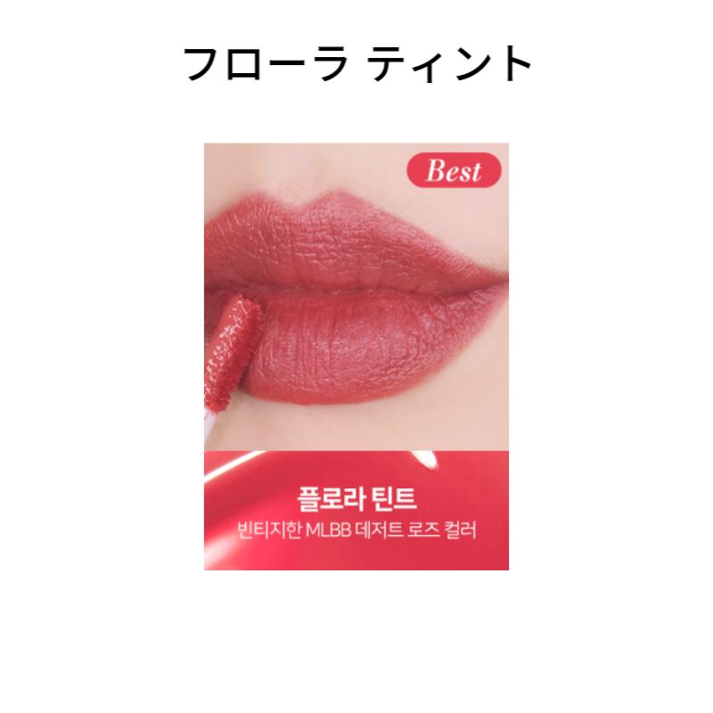 Benefit Flora Tint 6ml