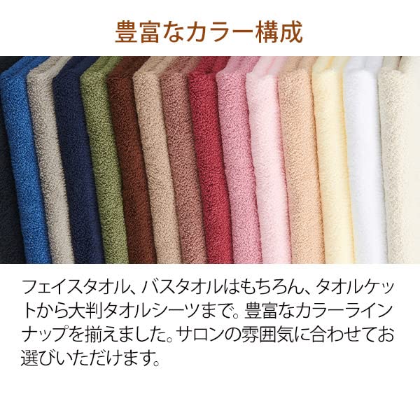 Imabari Made In Cotton Bath 345g 14 Colors Cotton Bath Solid Made In for Beauty Hotel Towel, Japan, 100% Towel, Approx. (1100 Momme), 70x130cm,
