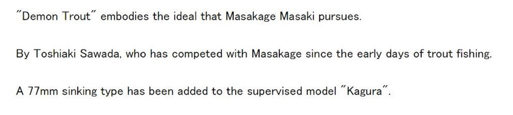 DUO Тонущая приманка Onimasu Kagura 77S ASA4507 (4308)