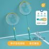 Kids Badminton Racket Set Lightweight Durable Beginner Sensory Training Parent-Child Outdoor Play