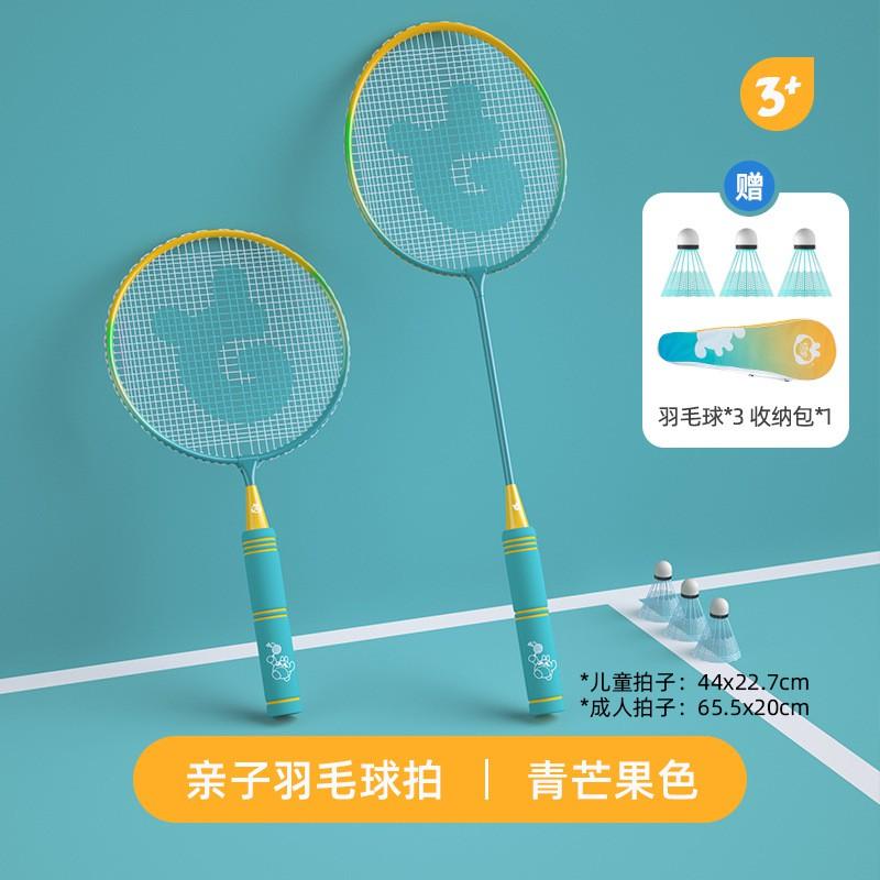Kids Badminton Racket Set Lightweight Durable Beginner Sensory Training Parent-Child Outdoor Play
