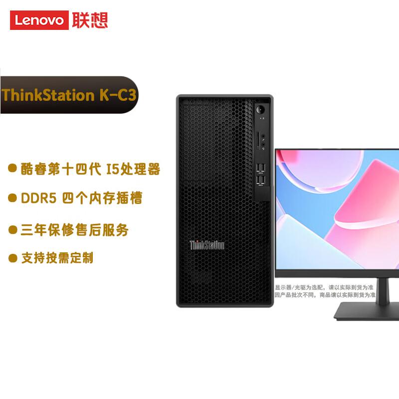 Lenovo ThinkStation K-C3 Высокопроизводительная рабочая станция для бизнеса (Китайская версия)