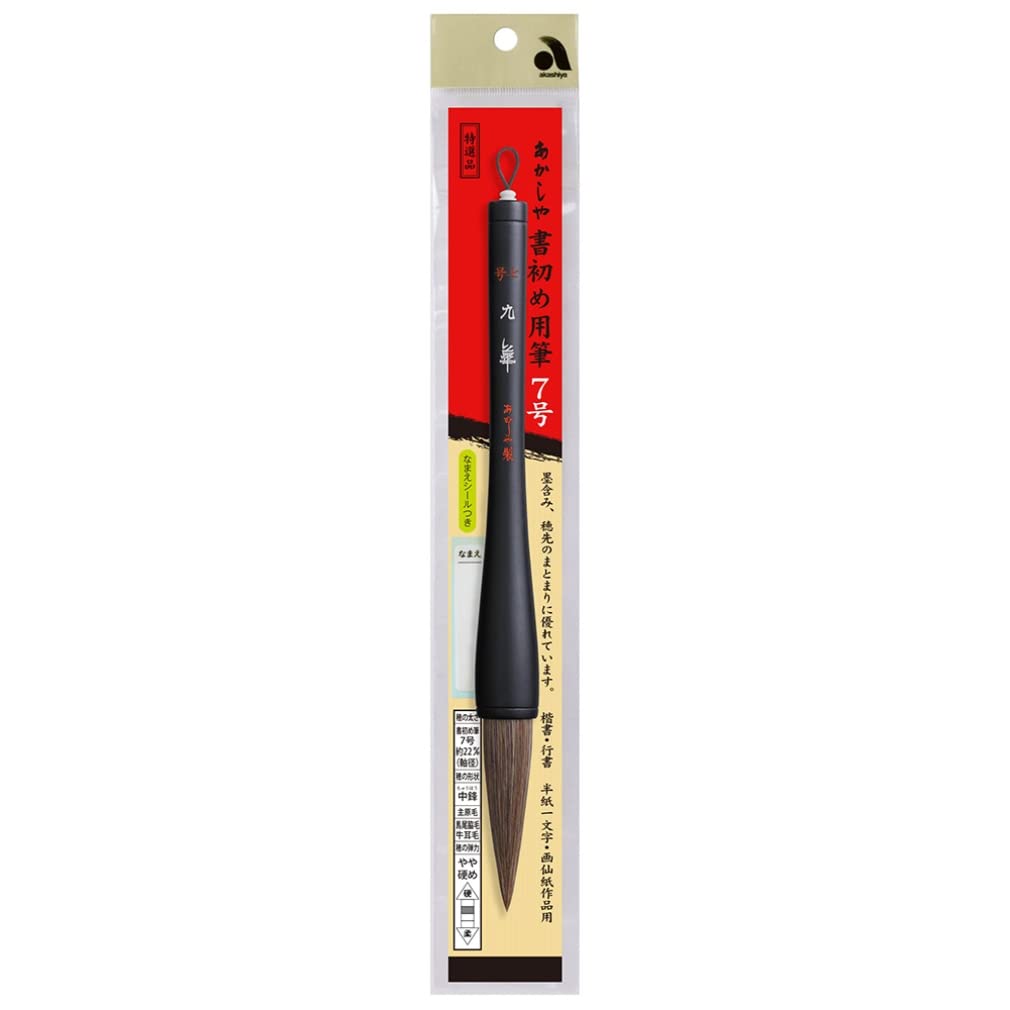 Кисть для каллиграфии Akashiya Kyuka 7 для каллиграфии №. АЖ-302
