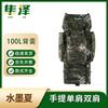 Sunze U-Frame Camouflage Outdoor Backpack