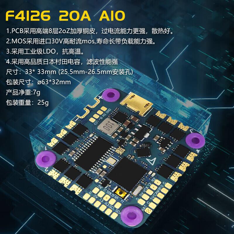 Yingbing Haike FPV Drone Flight Stacks & AIO Controllers