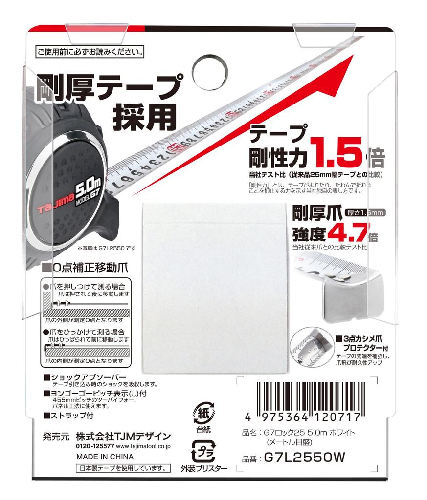 Tajima G7L2550W Convex 5m x 25mm Lock,