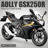1: 12 Suzuki GSX250R Motorcycle Alloy Model Boy Toy Gift Sound and Light Decoration