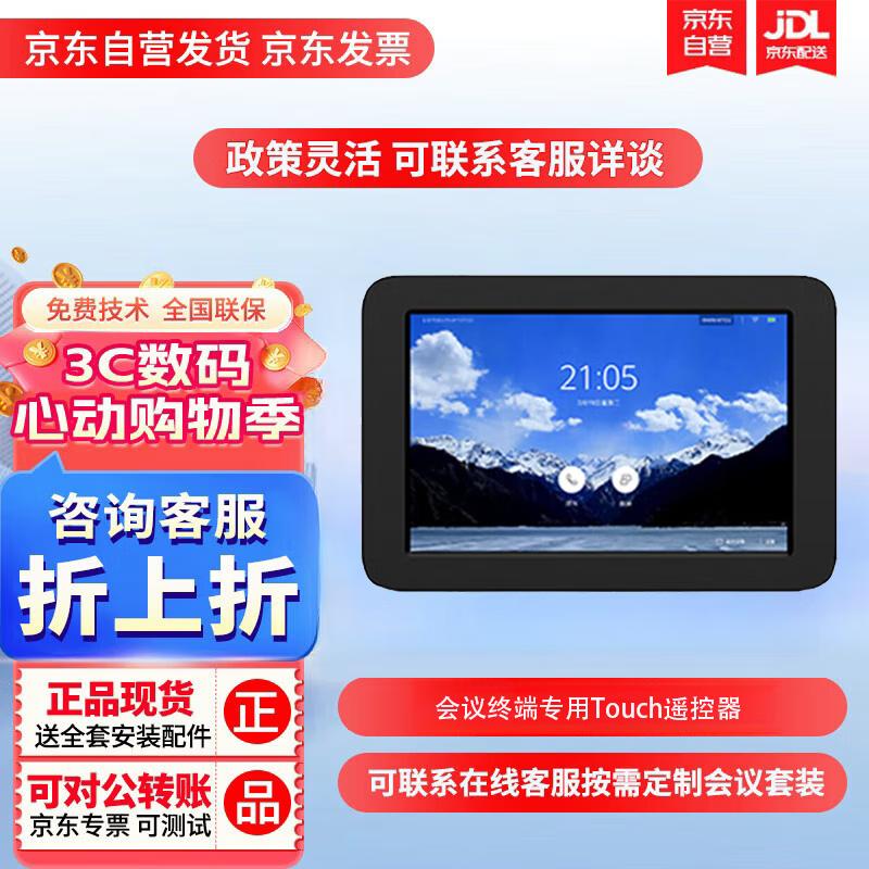 Huawei CloudLink Professional Video Conferencing Devices (CN version)