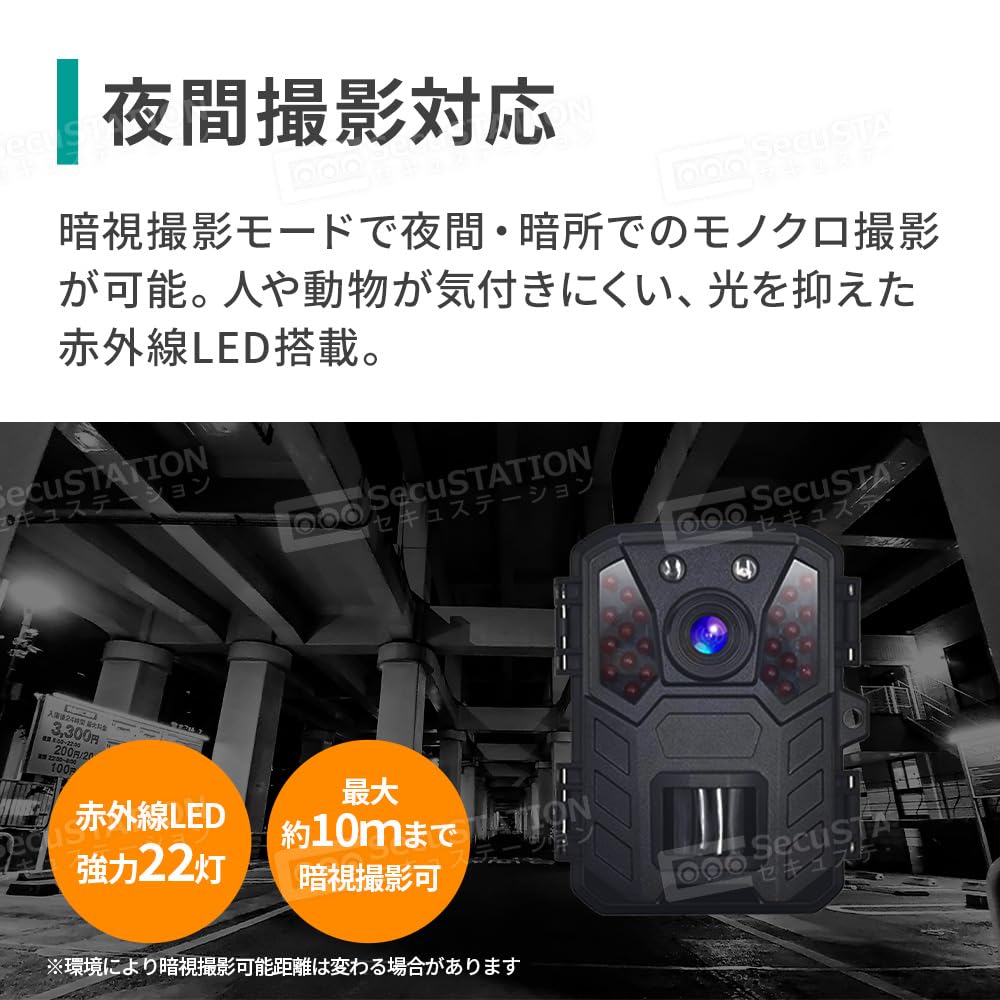 SecuSTATION Mini Trail Camera for Outdoor Bear and Pest Solar 1080p Infrared Night Motion Battery 32GB microSD Card Domestic Recommended by Security