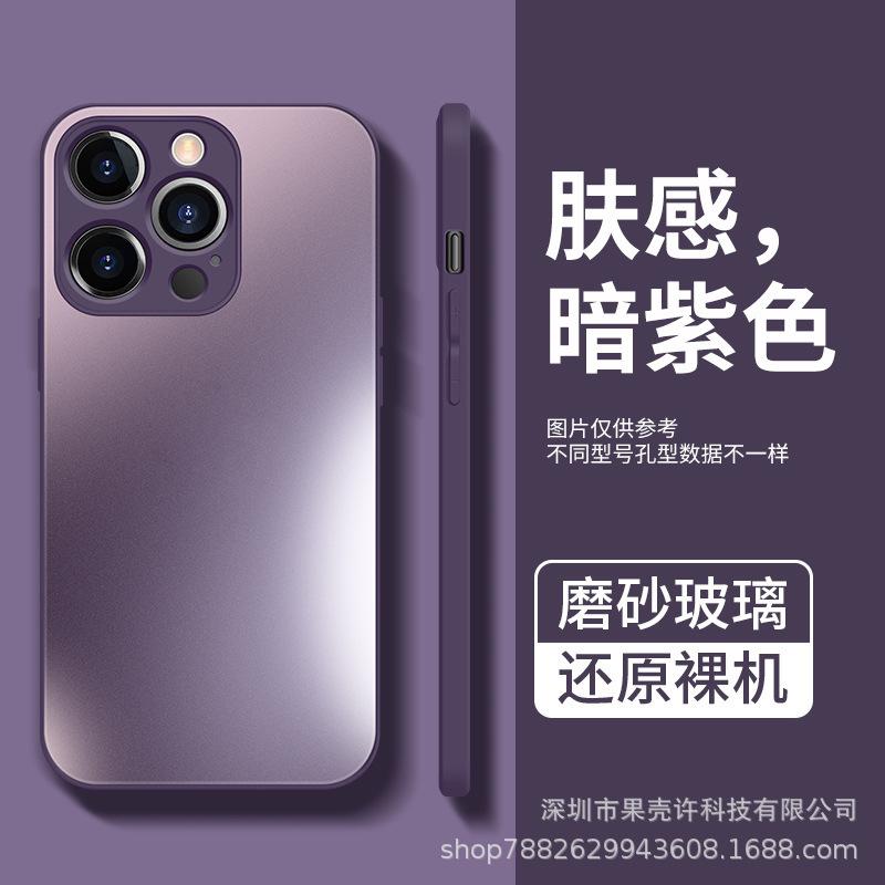 Применимо к iPhone11PROMAX перламутровый матовый AG-стекло чехол для мобильного телефона Apple 11 защита от отпечатков пальцев 11 силиконовый чехол XS