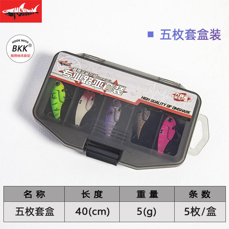 Big Plum Shark Vib Lure Artificial Hard Bait Metal Plate Lure Set Bass Sequin Long Casting Freshwater All-Purpose