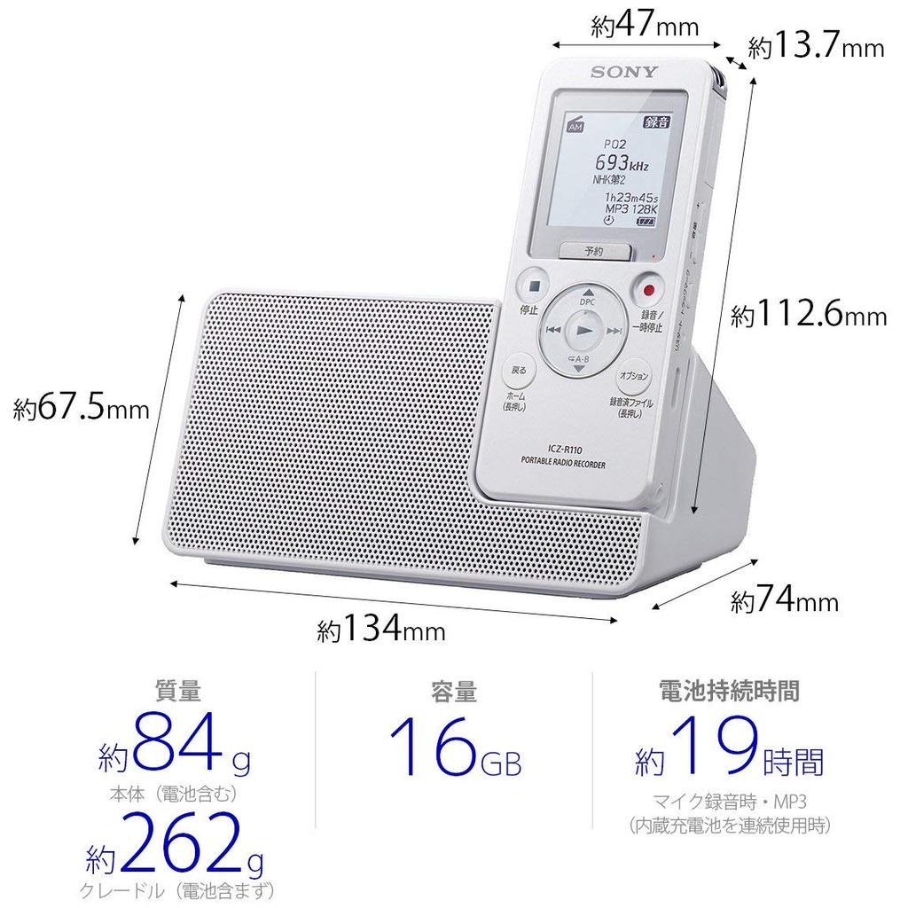 Sony Portable Radio IC Recorder 16GB Radio Scheduled Recording Function Supports Linear PCM Recording Speaker Cradle Included micro_sdhc FM/AM
