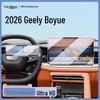 Защитное стекло для экрана 2026 Geely Boyue