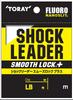 TORAY Shock Leader Smooth Lock Plus, 45m, 14lb (#3), Natural