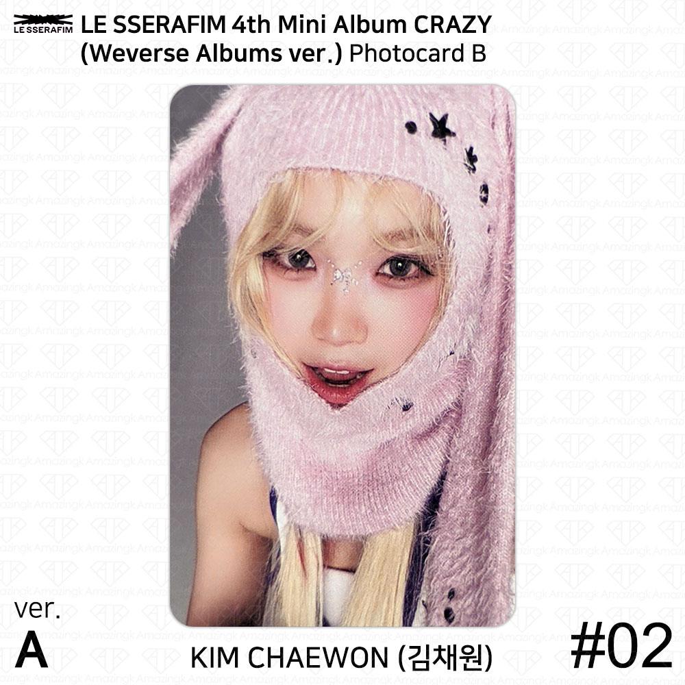 LE SSERAFIM 4-й мини-альбом CRAZY Weverse Albums Ver Официальная фотокарточка QR KPOP