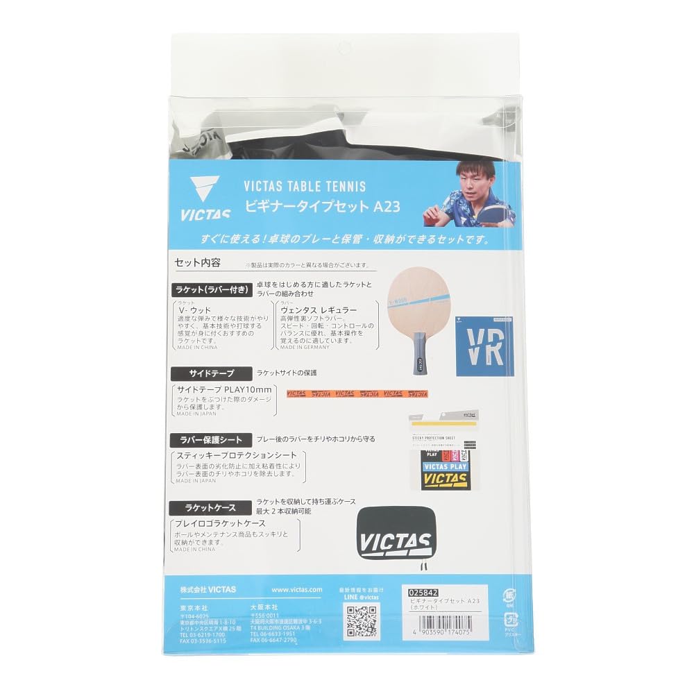 VICTAS A23 025842 V-Wood Table Tennis Racket Set with Ventus Regular Rubber Case Side Tape & Protection Sheet