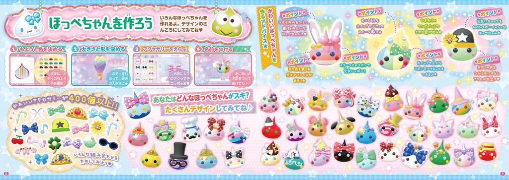 Puru-Chara Friends Hoppe-chan To Sanrio Characters
