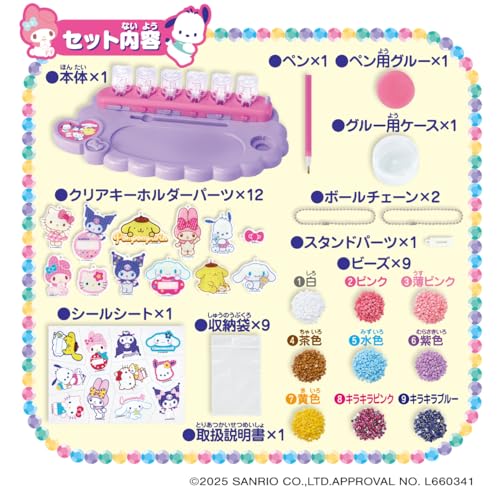 AGATSUMA Sanrio Characters DIY Glitter Bead Maker (Recommended age: 6 years and up)