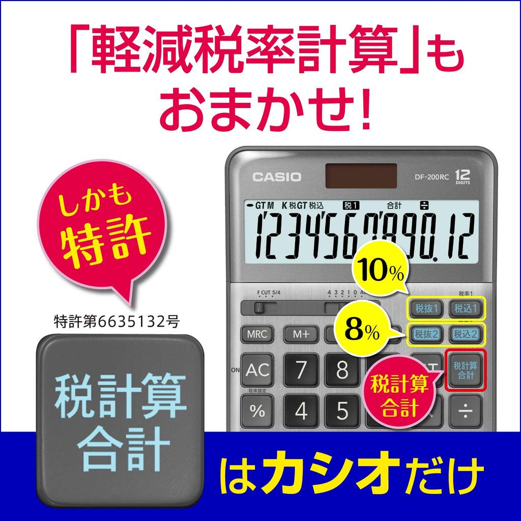 Casio Калькулятор пониженной налоговой ставки, 12-значный, функция расчета общей суммы налога, настольный тип DF-200RC-N
