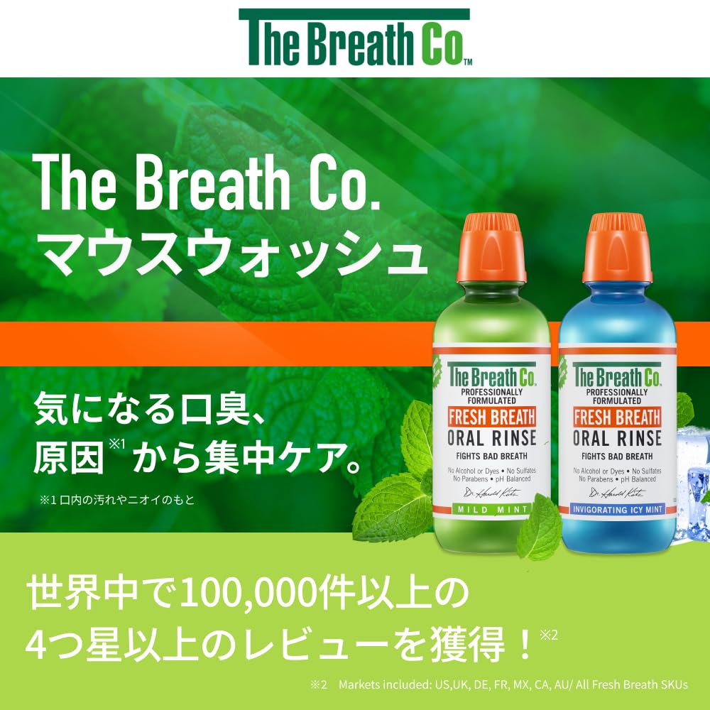Japanese The Breath Mild Mint Oral Authentic Product [Official Product] Co. Mouthwash, Rinse, 500ml, Anti-Bad Breath, Hypoallergenic, Alcohol-Free,