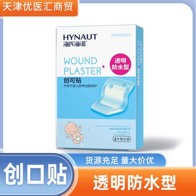 Haishi Hainuo Прозрачный водонепроницаемый пластырь - Семейный и для ухода при травмах стопы, износостойкие полоски