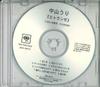 CD URI YAKAYAMA - Etranger SDCI80510 SONY Japan Japanese Pop/Rock Used
