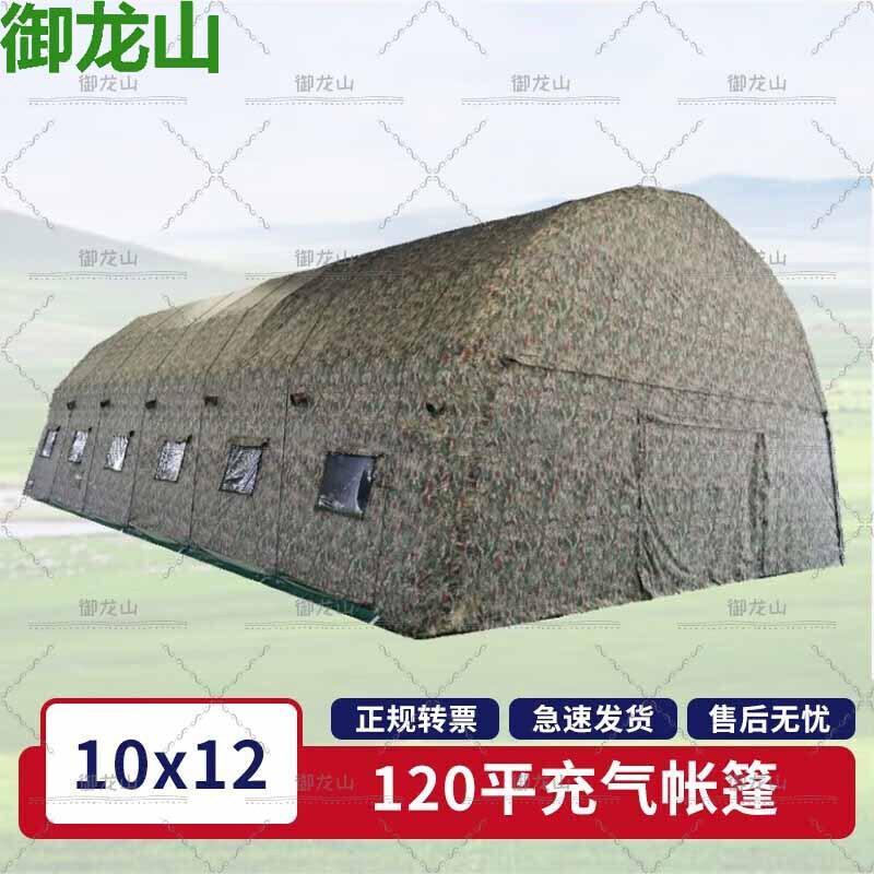 Большая надувная командно-тренировочная палатка Yulongshan