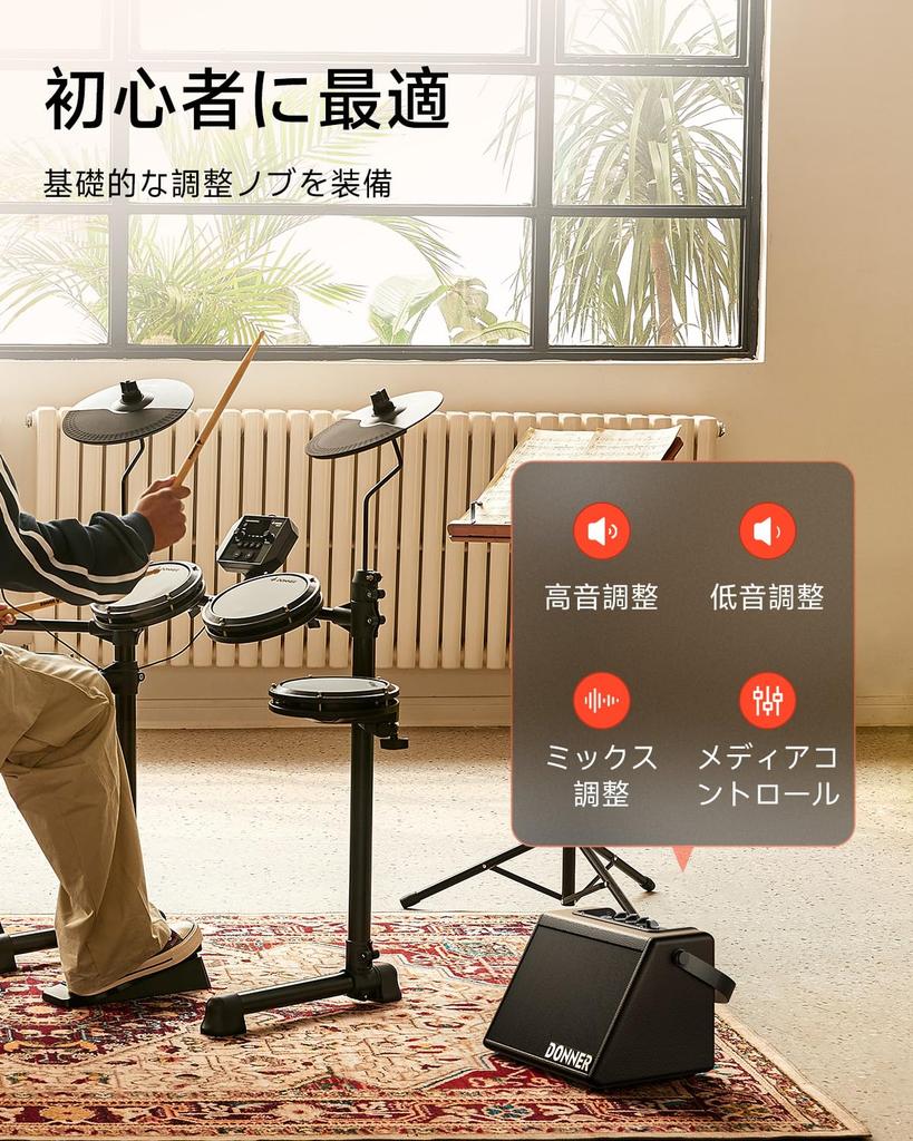 Donner DDA-20 20W External Speaker Amplifier for Electronic Drums and Keyboards, Small Mini Wireless, Black, Japanese Instruction Manual Included