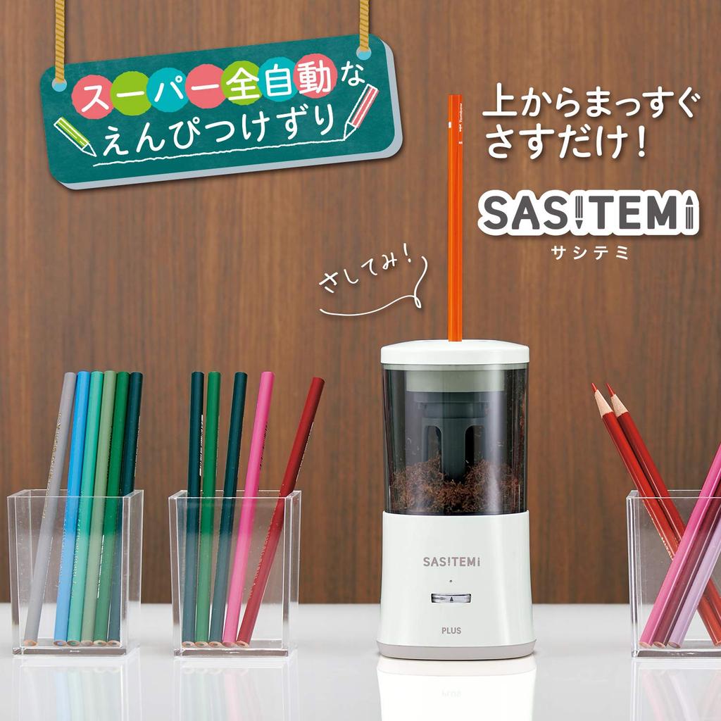 Plus Pencil Sharpener электрическая точилка для карандашей автоматическая SASITEMI Ivory FS-760 84-019
