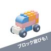 Игрушка Королевские Большие Кубики на Колесиках в Пастельных Тонах (Блоки/Игра на роликах) Игрушка Образовательная Игрушка Развитие (Игра пальцами/Сборка/Игры на развитие мелкой моторики)