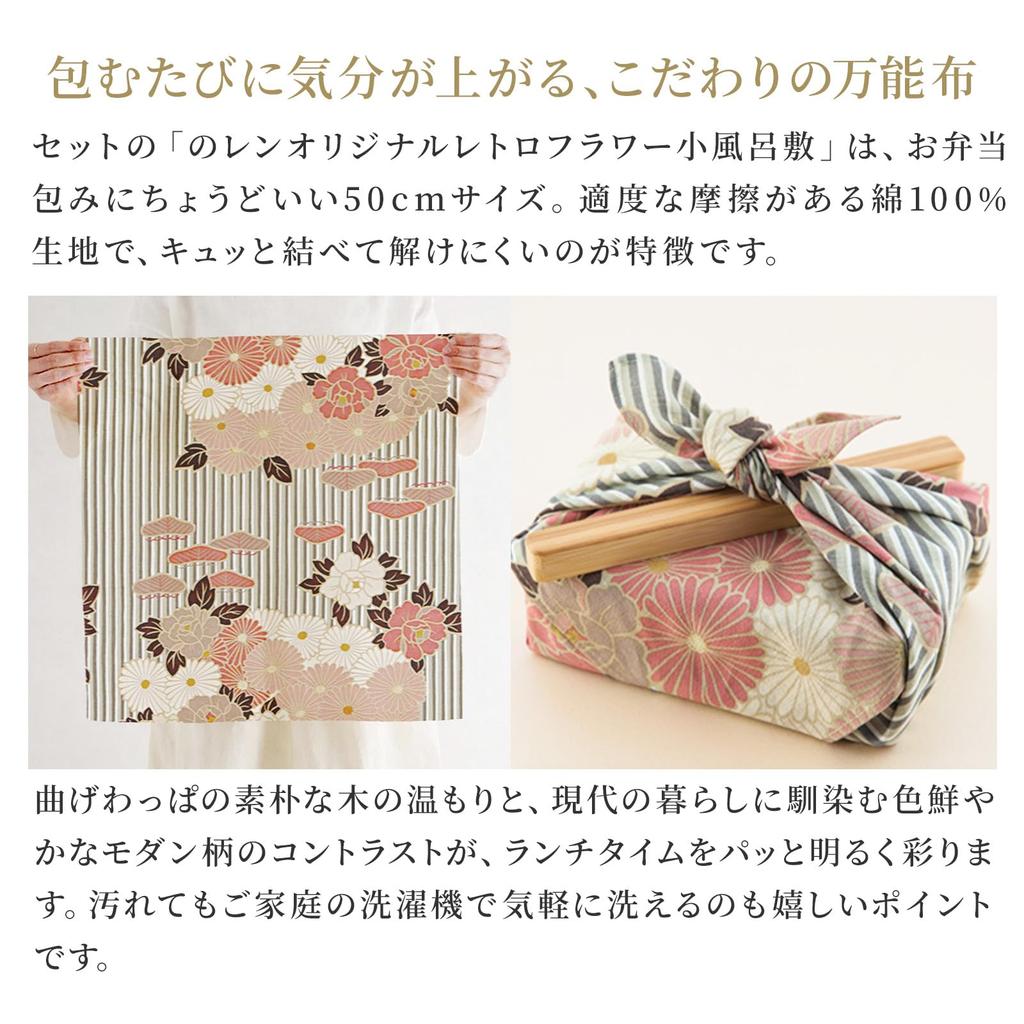 Wooden Bento Box Odate Kogei Pink Beige Small Retro Flower Furoshiki Set