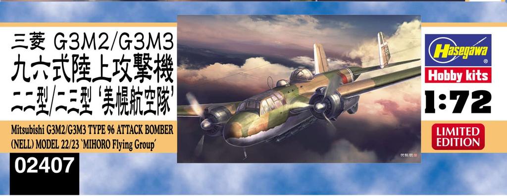 Hasegawa Japanese Navy Mitsubishi Type 96 Land Attack Aircraft Type 23 Bihoro Air Corps Plastic Model 02407 1/72 G3M2/G3M3 22/Type