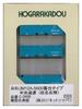 Серия колеи Rodo N, тип Chuo Express, название на железнодорожной модели, поставляет UM12A-5600 (право компании) С-2608