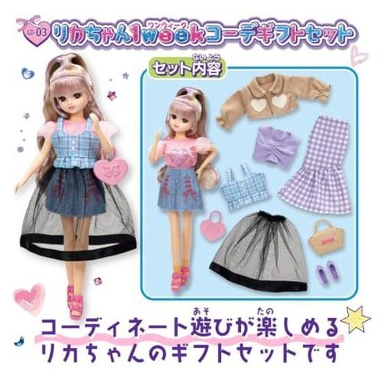Takara Tomy Licca-chan Doll LD-03 1 Week Coordination Gift Set Dress-up Play Toy Age 3 up