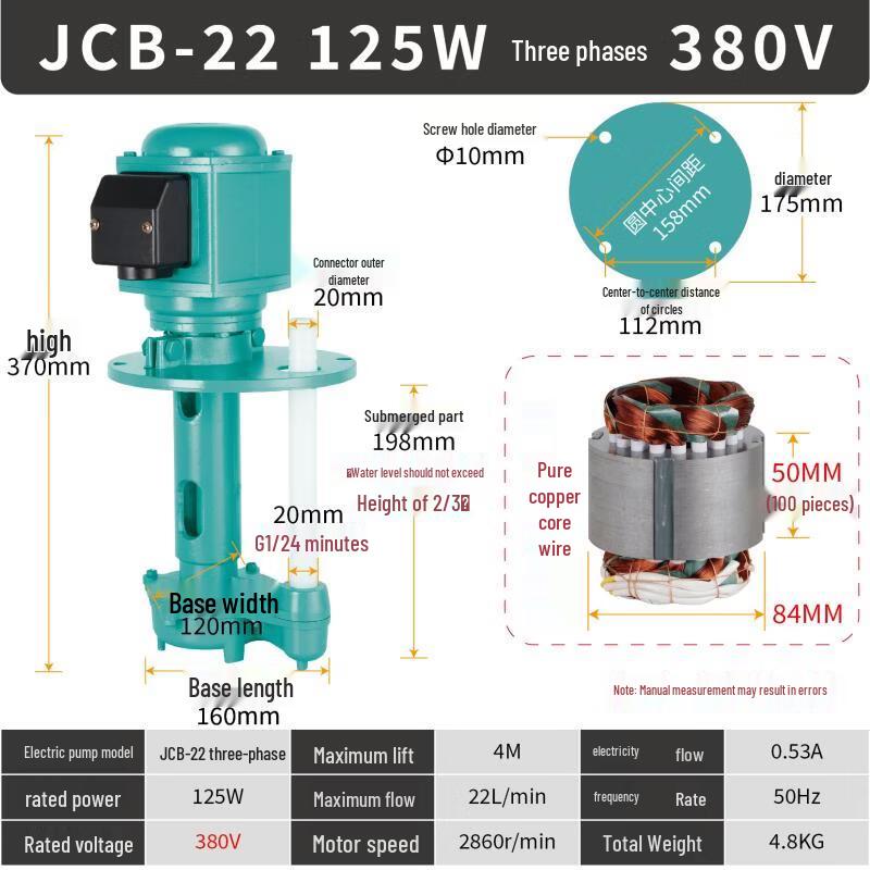 Jundingying JCB-22-125W 380В Трехфазный насос СОЖ для станков