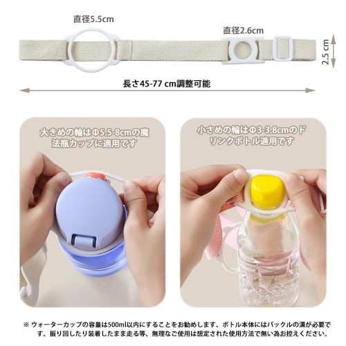 Winuin Bottle Strap, Adjustable Length, Shoulder Strap for Adults and Kids, Silicone and Cotton, Easy to Attach and Remove, Ideal for Outdoor Activiti