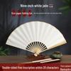 Customizable Xuan Paper Folding Fan - Blank for Calligraphy, Chinese Style, Ancient Design, Perfect for Advertising and Artistic Creations