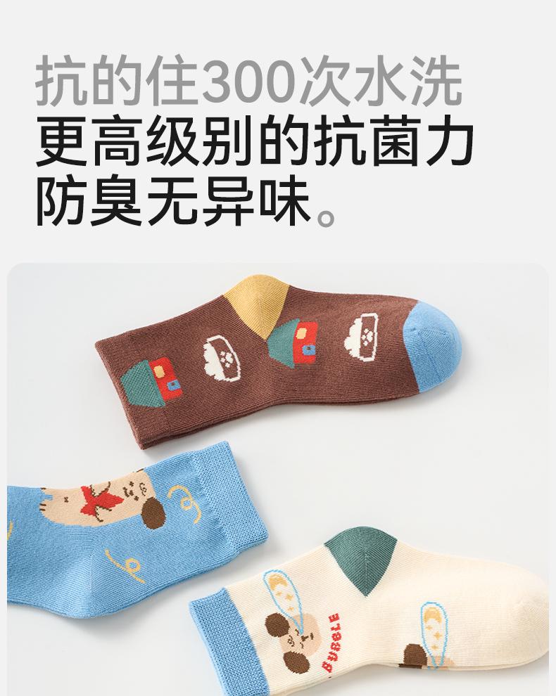 Boys' Socks - Spring/Autumn Thin Style, Xinjiang Long Velvet Cotton