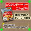 Torikawa Jerky Pepper Flavor 13g X 10 Bags X 2 Yu Foods Juicy Delicacy Made with Chicken Skin Great for Snacks or Okinawa Souvenirs